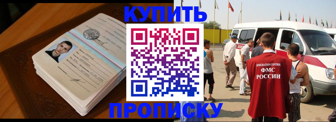 пропишу в квартире в Когалыме