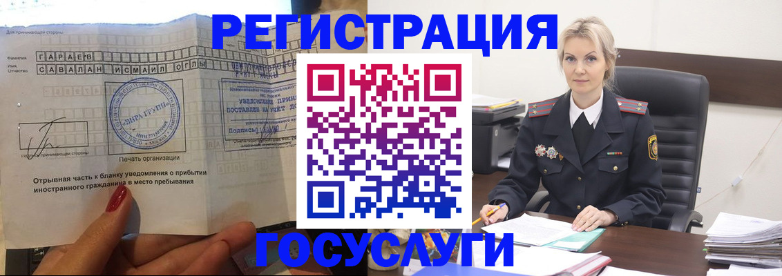 регистрация в Когалыме