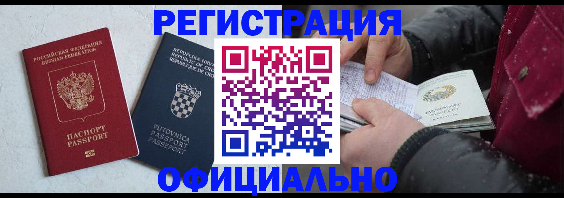 временная регистрация гарантия в Когалыме
